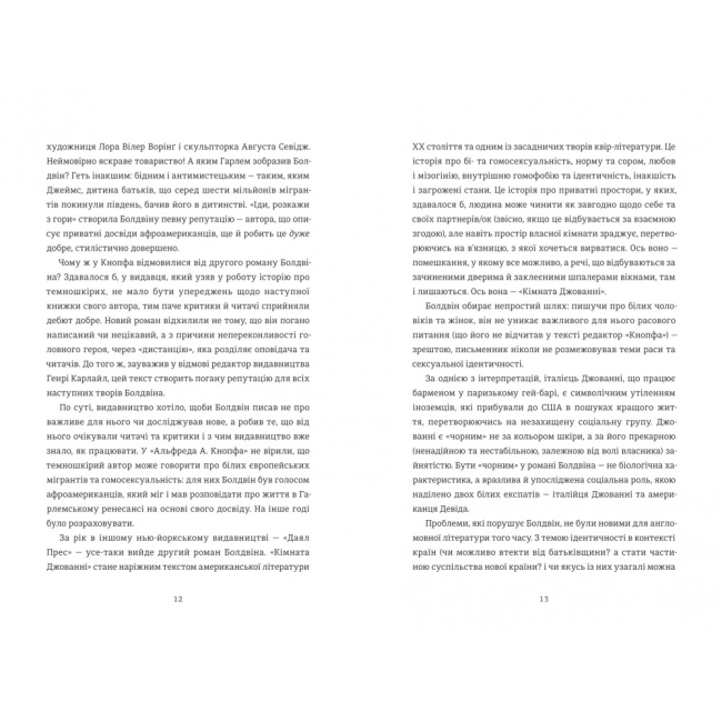 Книги для дорослих - Книжка «Кімната Джованні» Джеймс Болдвін (9786178566326)#3