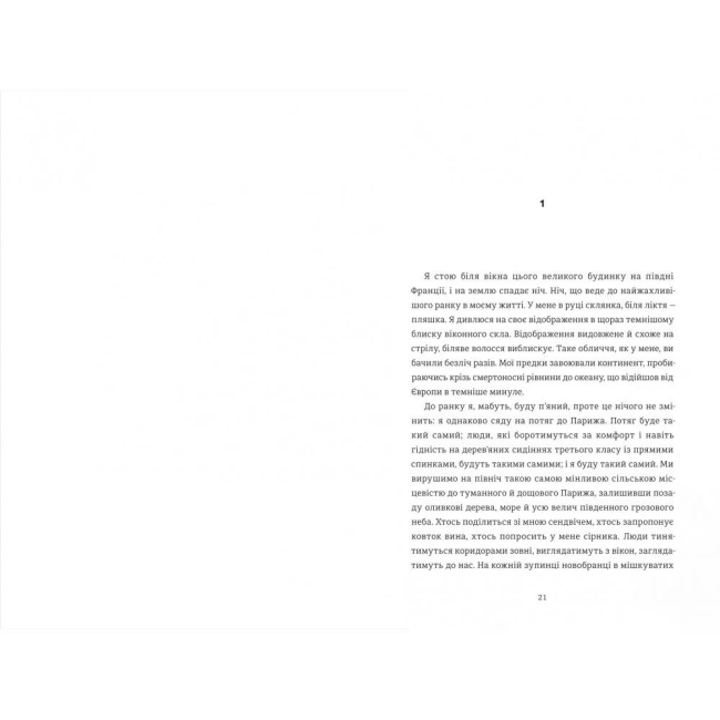 Книги для дорослих - Книжка «Кімната Джованні» Джеймс Болдвін (9786178566326)#7