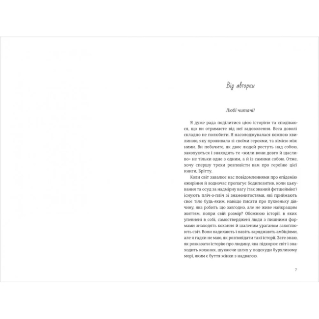 Книги для дорослих - Книжка «Найшвидший спосіб закохатися» Деніз Вільямс (9786178439231)#3