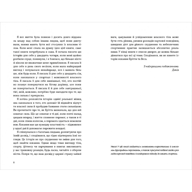 Книги для дорослих - Книжка «Найшвидший спосіб закохатися» Деніз Вільямс (9786178439231)#4
