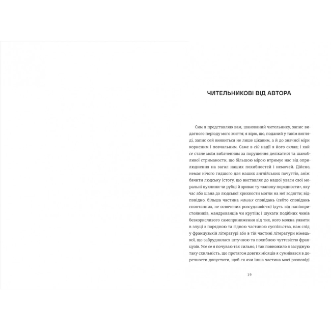 Книги для дорослих - Книжка «Сповідання англійського опієжерця. Suspiria de Profundis» Томас де Квінсі (9786178439941)#7