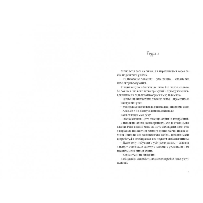 Книги для дорослих - Книжка «Арктичний клуб поціновувачів карі» Дені Редд (9786178439408)#3