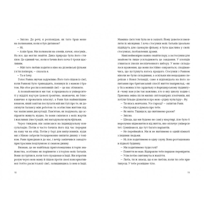 Книги для дорослих - Книжка «Арктичний клуб поціновувачів карі» Дені Редд (9786178439408)#7