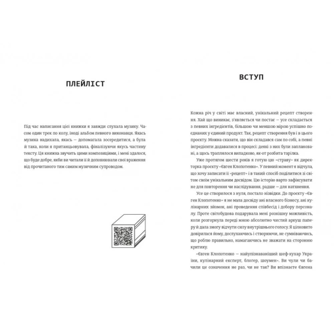 Книги для взрослых - Книжка «Як начинити гадюку салом. Рецепт створення бізнесу на творчості» Олександра Фідкевич (9786178012878)#5