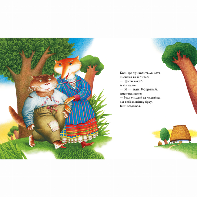 Классика детской литературы - ​​Книжка «Пан Коцький»  (9786175854013)#3