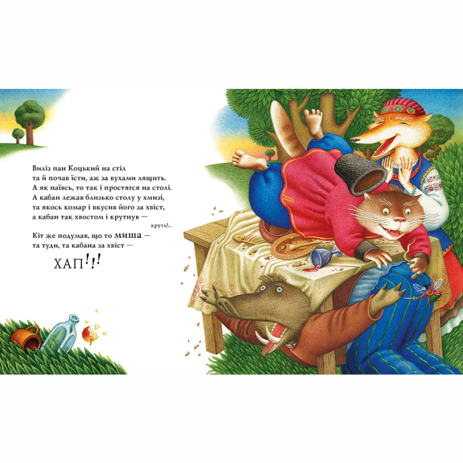 Классика детской литературы - ​​Книжка «Пан Коцький»  (9786175854013)#4