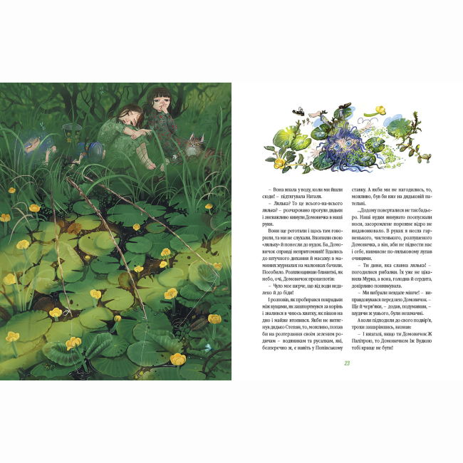 Художня література для дітей (7-13 років) - Книжка «Домовичок з палітрою» Марина Павленко (9786175854006)#2