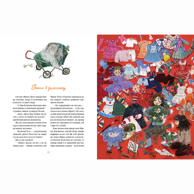 Художня література для дітей (7-13 років) - Книжка «Домовичок з палітрою» Марина Павленко (9786175854006)#4