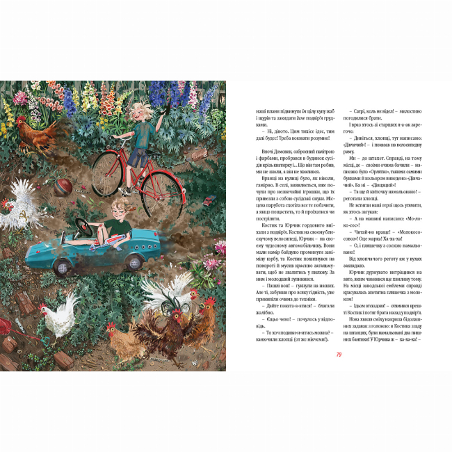 Художня література для дітей (7-13 років) - ​​Книжка «Домовичок з палітрою» Марина Павленко (9786175854006)#5