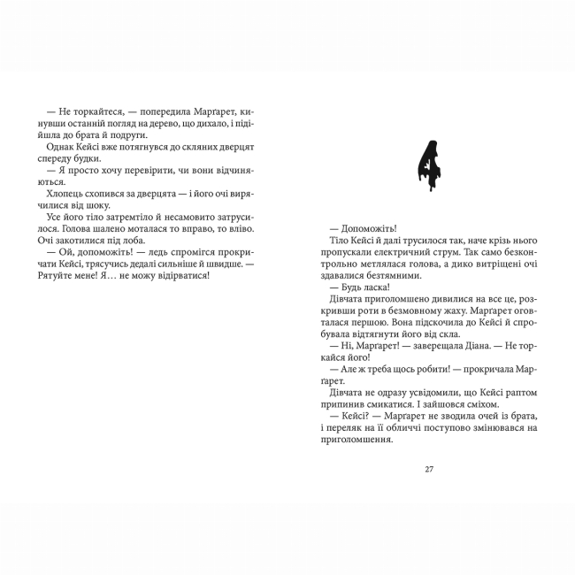 Художня література для дітей (7-13 років) - Книжка «Дрижаки: Ані кроку в підвал» Р.Л. Стайн (9786175854020)#3