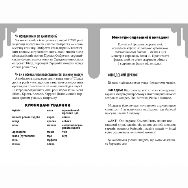 Художня література для дітей (7-13 років) - Книжка «Дрижаки: Ані кроку в підвал» Р.Л. Стайн (9786175854020)#4