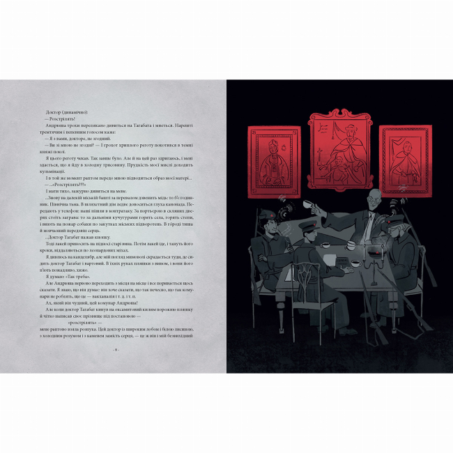 Книги для дорослих - ​​Книжка «Я. Романтика» Микола Хвильовий (9786175854082)#3