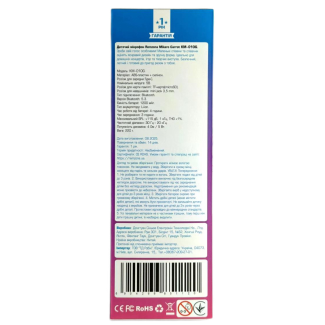 Микрофоны - Детский микрофон Remzona Mikaro Carrot оранжевый (KM-01OG) (КM-01OG)#3