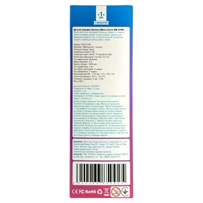 Микрофоны - Детский микрофон Remzona Mikaro Carrot розовый (KM-01PK)#3