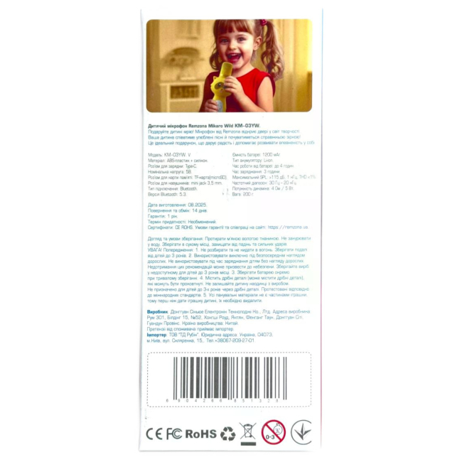 Микрофоны - Детский микрофон Remzona Mikaro Wild желтый (KM-03YW)#3