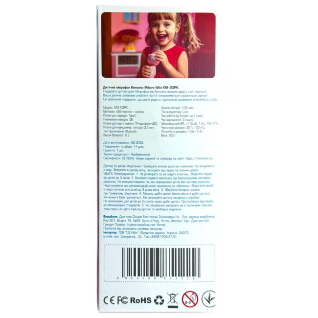 Микрофоны - Детский микрофон Remzona Mikaro Wild розовый (KM-03PK)#3