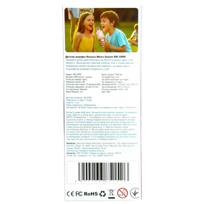 Микрофоны - Детский микрофон Remzona Mikaro Sweetie розовый (KM-04PK)#3