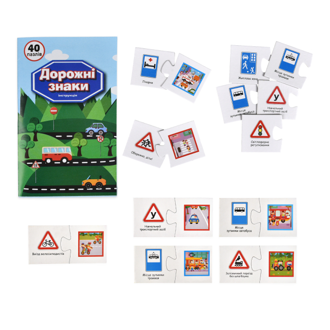 Пазлы - Пазл Strateg Дорожные знаки 40 елементов (30934)#2