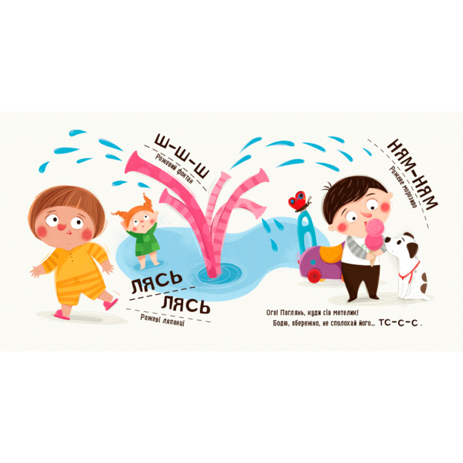 Раскраски и активитибуки (2-6 лет) - Книжка «Бодьо вивчає кольори та звуки» Марта Галевська-Кустра (9786178452063)#2