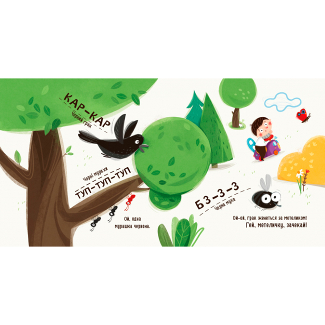 Раскраски и активитибуки (2-6 лет) - Книжка «Бодьо вивчає кольори та звуки» Марта Галевська-Кустра (9786178452063)#3