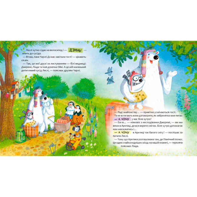 Книги-картинки для дітей (2-6 років) - Книжка «Снігове морозиво» Катерина Лазірко (9786178452193)#3