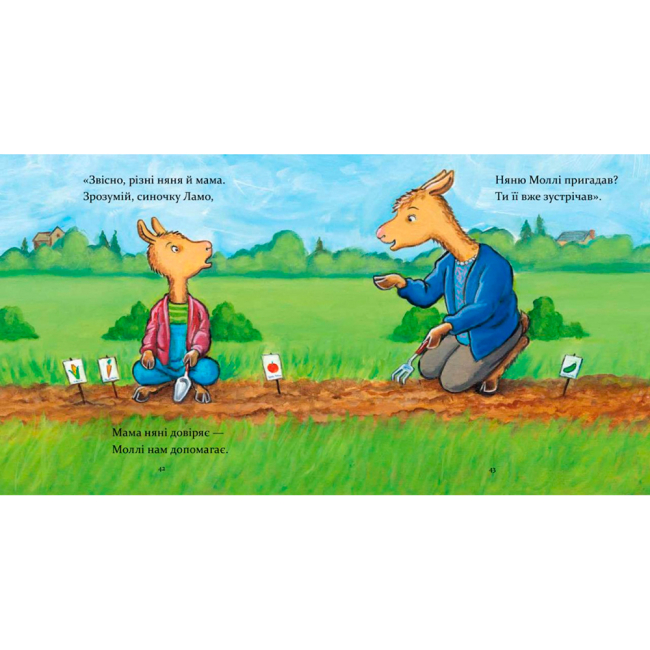 Книги-картинки для детей (2-6 лет) - Книжка «Ламо Ламо ненадовго піде мама» Анна Дьюдні (9786178452179)#3