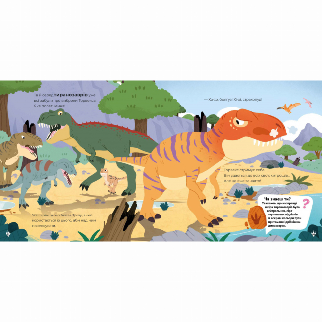 Книги-картинки для детей (2-6 лет) - Книжка «Маленькі диноісторії: маязавр, анкілозавр, паразауролоф, тиранозавр» Стефан Фраттіні (9786178452094)#3