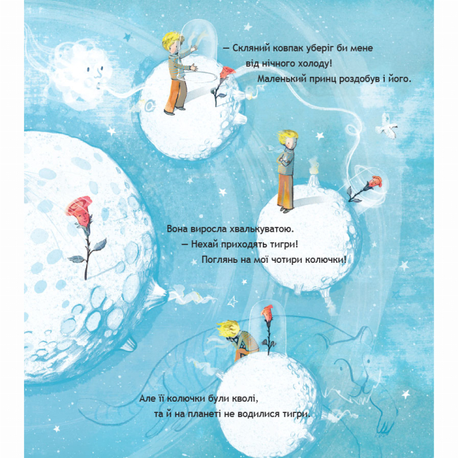 Книги-картинки для детей (2-6 лет) - ​Книжка «Маленький принц» Антуан де Сент-Екзюпері, Луїза Ґрейґ (9786178093020)#6