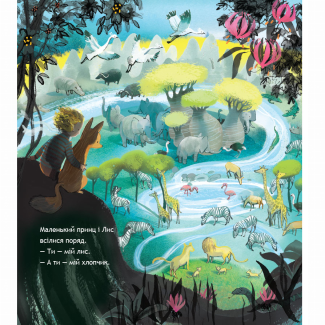 Книги-картинки для детей (2-6 лет) - ​Книжка «Маленький принц» Антуан де Сент-Екзюпері, Луїза Ґрейґ (9786178093020)#8