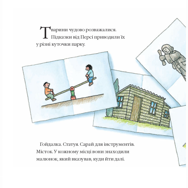 Книги-картинки для детей (2-6 лет) - ​Книжка «Полювання за скарбами. Історії парку Персі» Нік Баттерворд (9786178093914)#6