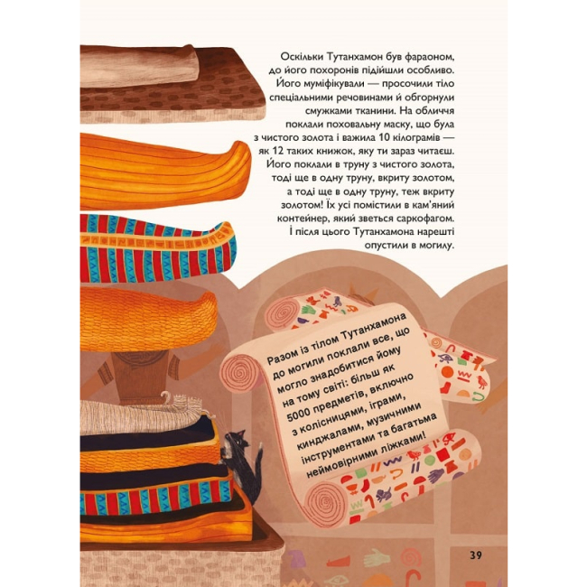 Познавательные книги (4-10 лет) - ​Книжка «Про сон перед сном» Джекі МакКенн (9786178093075)#7