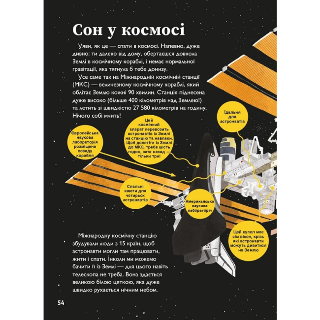 Познавательные книги (4-10 лет) - ​Книжка «Про сон перед сном» Джекі МакКенн (9786178093075)#8