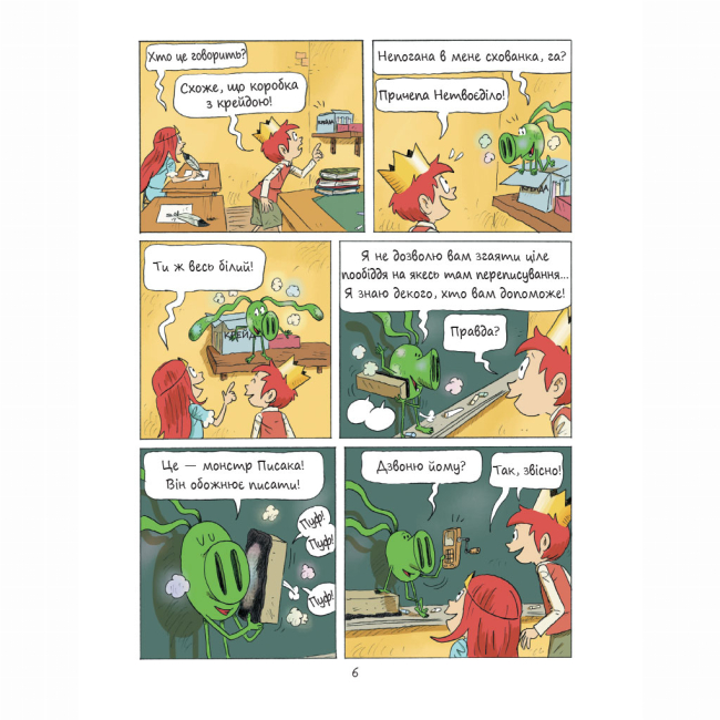 Комиксы, манга и книги о героях (7+ лет) - ​Книжка «Еміль і Марго. Монстри шаленіють» Анн Дідьє та Олів’є Мюллер (9786178093235)#4