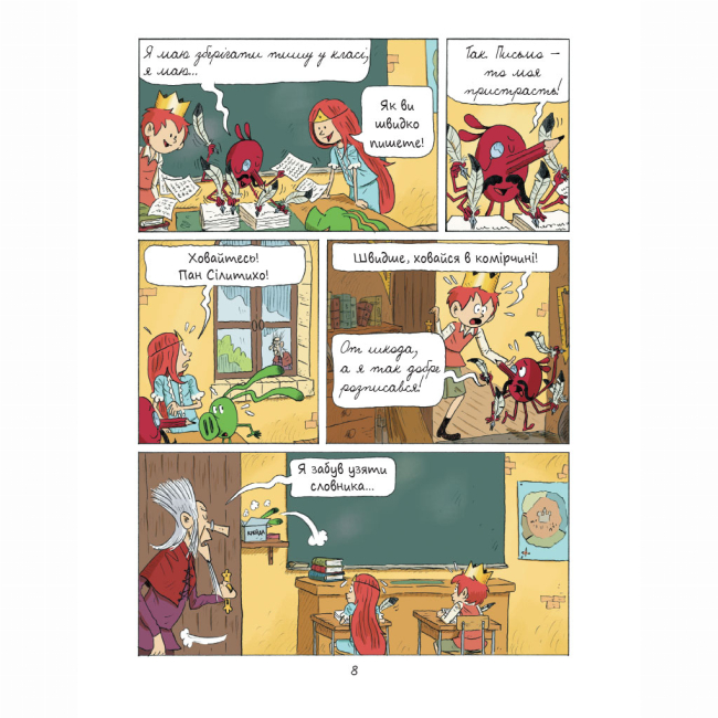 Комиксы, манга и книги о героях (7+ лет) - ​Книжка «Еміль і Марго. Монстри шаленіють» Анн Дідьє та Олів’є Мюллер (9786178093235)#6