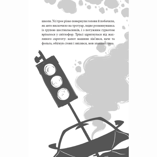 Художественная литература для детей (7-13 лет) - ​Книжка «Старі боги нові витівки» Тьяґо Де Мораес (9786178093822)#7