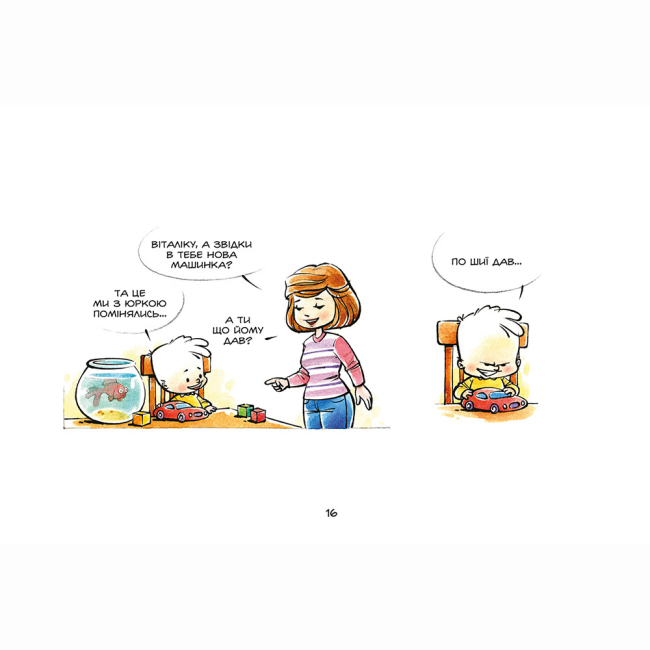 Комиксы, манга и книги о героях (7+ лет) - Книжка «Шмаркачі. Правдиві побрехеньки» Руслан Самарик та Володимир Поворозник (9786177782284)#6