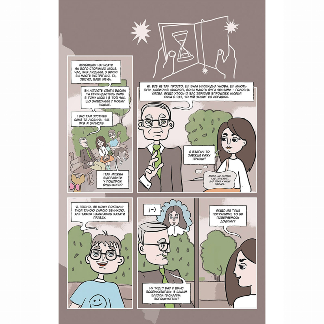 Комікси, манга та книги про героїв (7+ років) - Книжка «Блез Паскаль і Комбінаторика. Книга 1»  Ганна Мамонова (9786177782383)#7