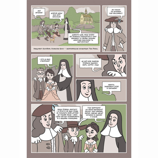 Комікси, манга та книги про героїв (7+ років) - Книжка «Блез Паскаль і Комбінаторика. Книга 2» Ганна Мамонова (9786177782475)#2