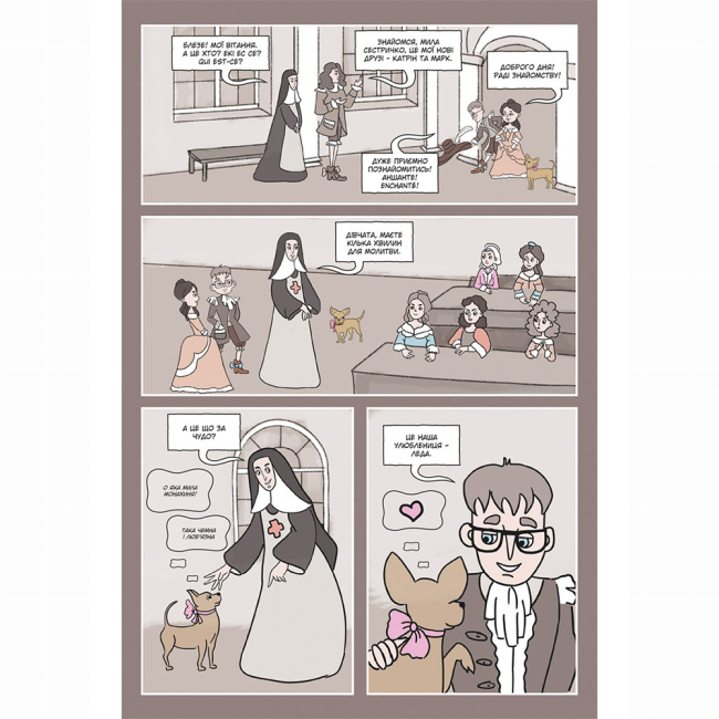 Комікси, манга та книги про героїв (7+ років) - Книжка «Блез Паскаль і Комбінаторика. Книга 2» Ганна Мамонова (9786177782475)#4