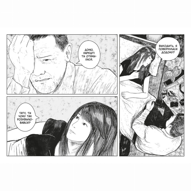 Комиксы, манга и книги о героях (7+ лет) - Книжка «Побачимось у спогадах» Пен Со (9786177782451)#4