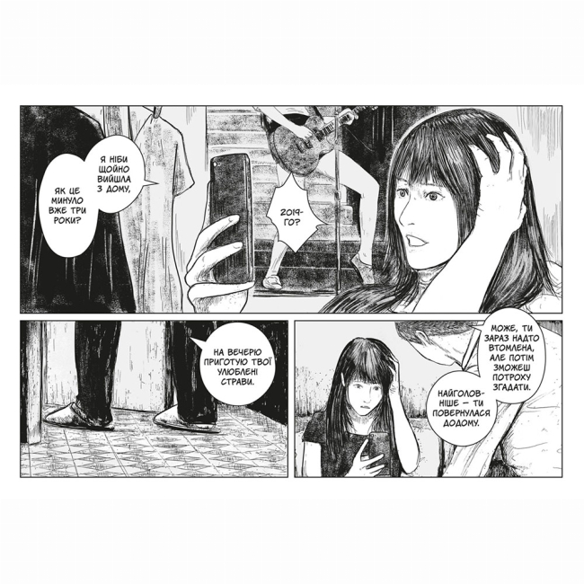 Комиксы, манга и книги о героях (7+ лет) - Книжка «Побачимось у спогадах» Пен Со (9786177782451)#6