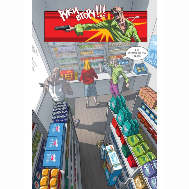 Комиксы, манга и книги о героях (7+ лет) - Книжка «Courier / Кур’єр» Олександр Корешков (9786177782161)#4