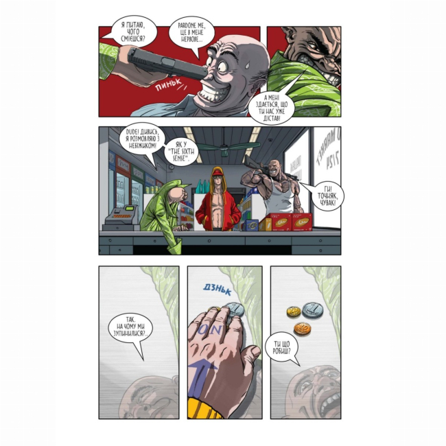 Комиксы, манга и книги о героях (7+ лет) - Книжка «Courier / Кур’єр» Олександр Корешков (9786177782161)#5