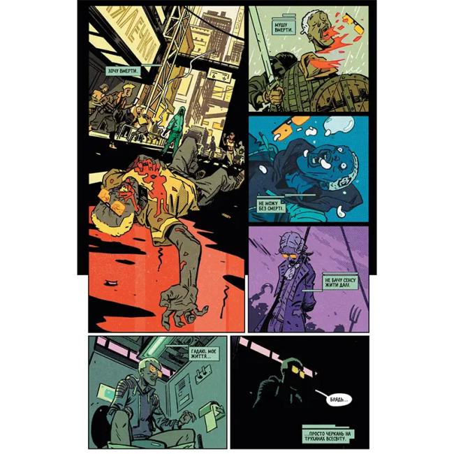 Комікси, манга та книги про героїв (7+ років) - Книжка «Cyberpunk 2077. Блекаут» Бартош Штибор (9786177782611)#2