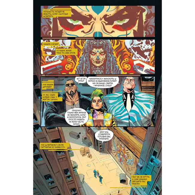 Комікси, манга та книги про героїв (7+ років) - Книжка «Cyberpunk 2077. Даю слово» Бартош Штибор (9786177782543)#2