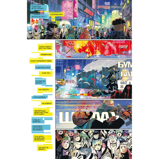 Комиксы, манга и книги о героях (7+ лет) - Книжка «Cyberpunk 2077. Травма Тім» Каллен Банн (9786177782291)#2