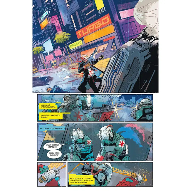 Комиксы, манга и книги о героях (7+ лет) - Книжка «Cyberpunk 2077. Травма Тім» Каллен Банн  (9786177782291)#4