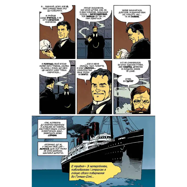 Комікси, манга та книги про героїв (7+ років) - Книжка «Бетмен. Ґотем у газовому світлі» Браян Авґустин (9786177782529)#4