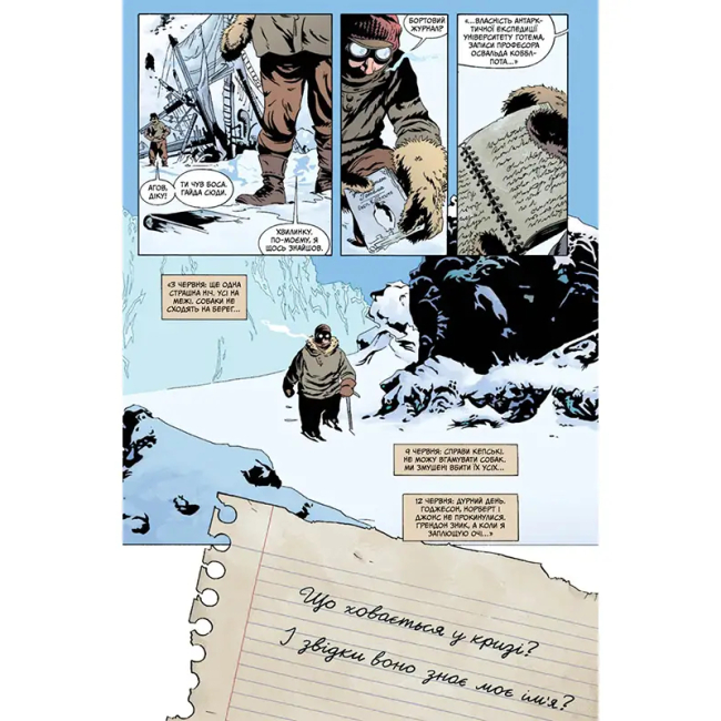 Комікси, манга та книги про героїв (7+ років) - Книжка «Бетмен. Фатум, що спіткав Ґотем» Майк Міньйола та Річард Пейс (9786177782710)#3