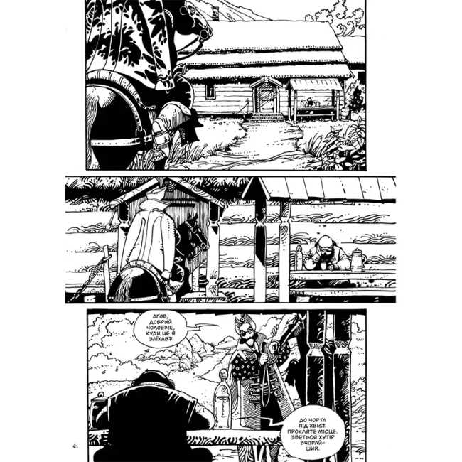 Комікси, манга та книги про героїв (7+ років) - Книжка «Вдовичка та Рибокінь. Книга 1» Ігор Баранько (9786177782604)#3